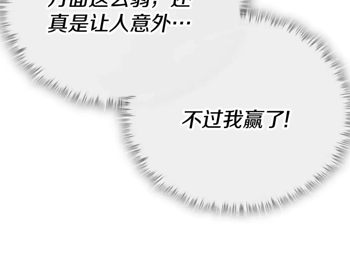 第142话 你很像龙龙146