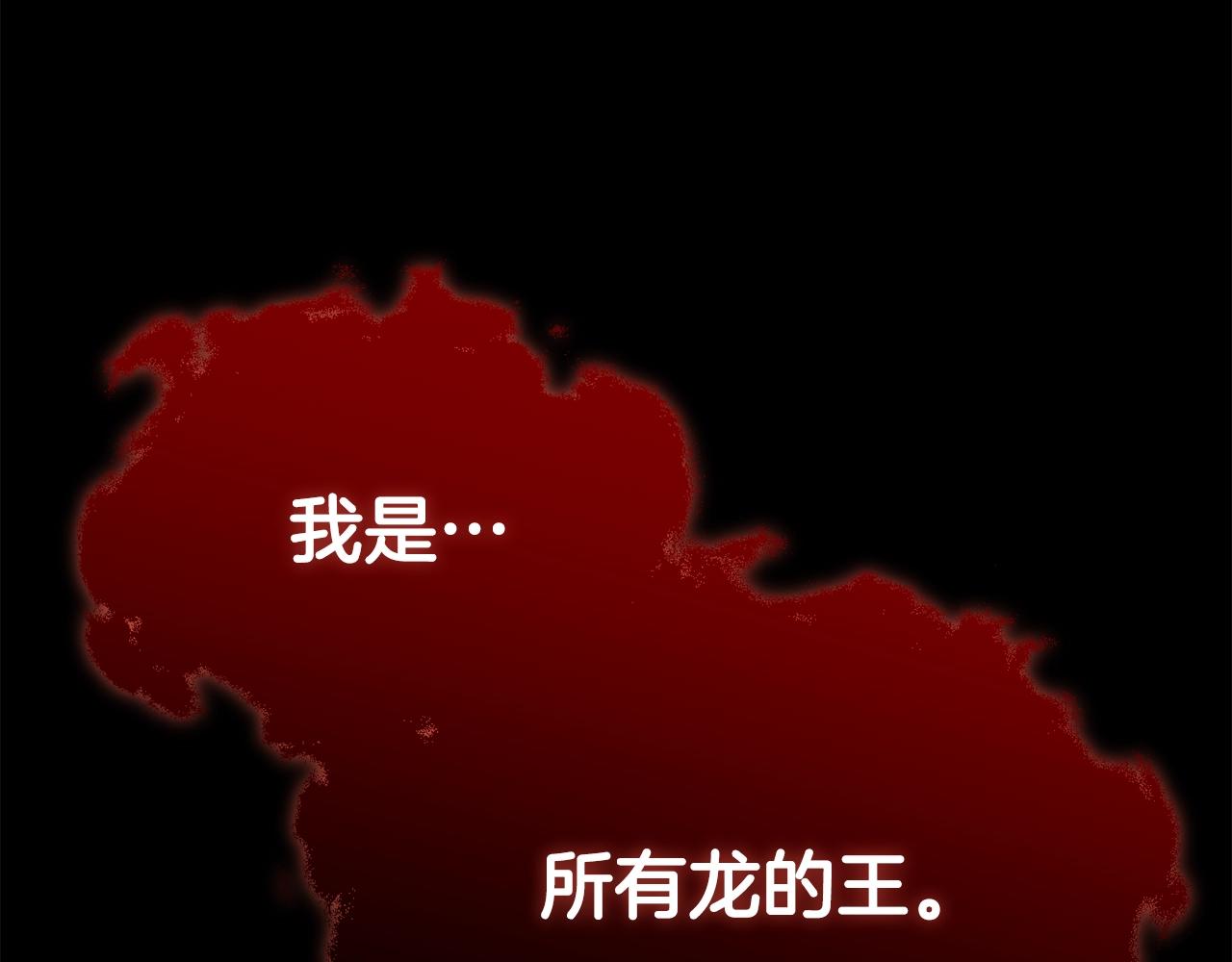 第82话 龙王的痛点189