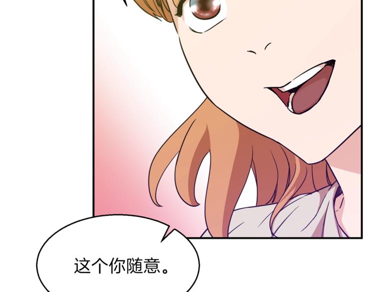 第2话 合约父女109