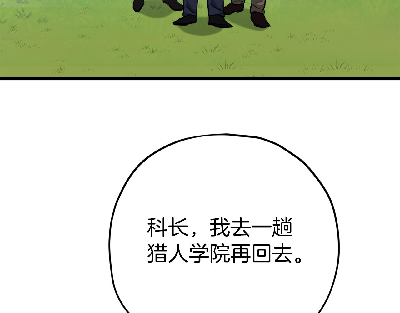 第73话 侄女的道歉138