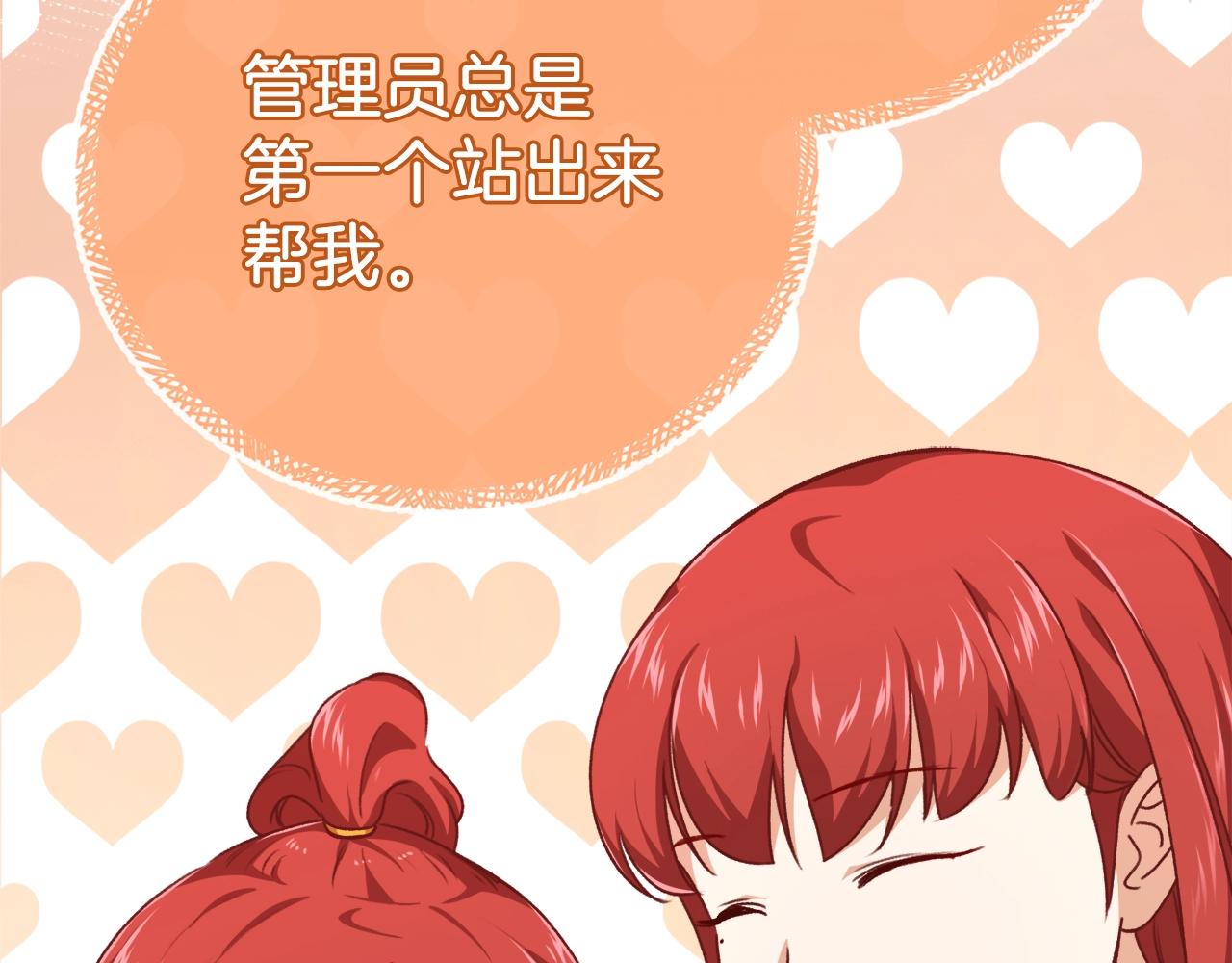 第79话 奇怪的误会166