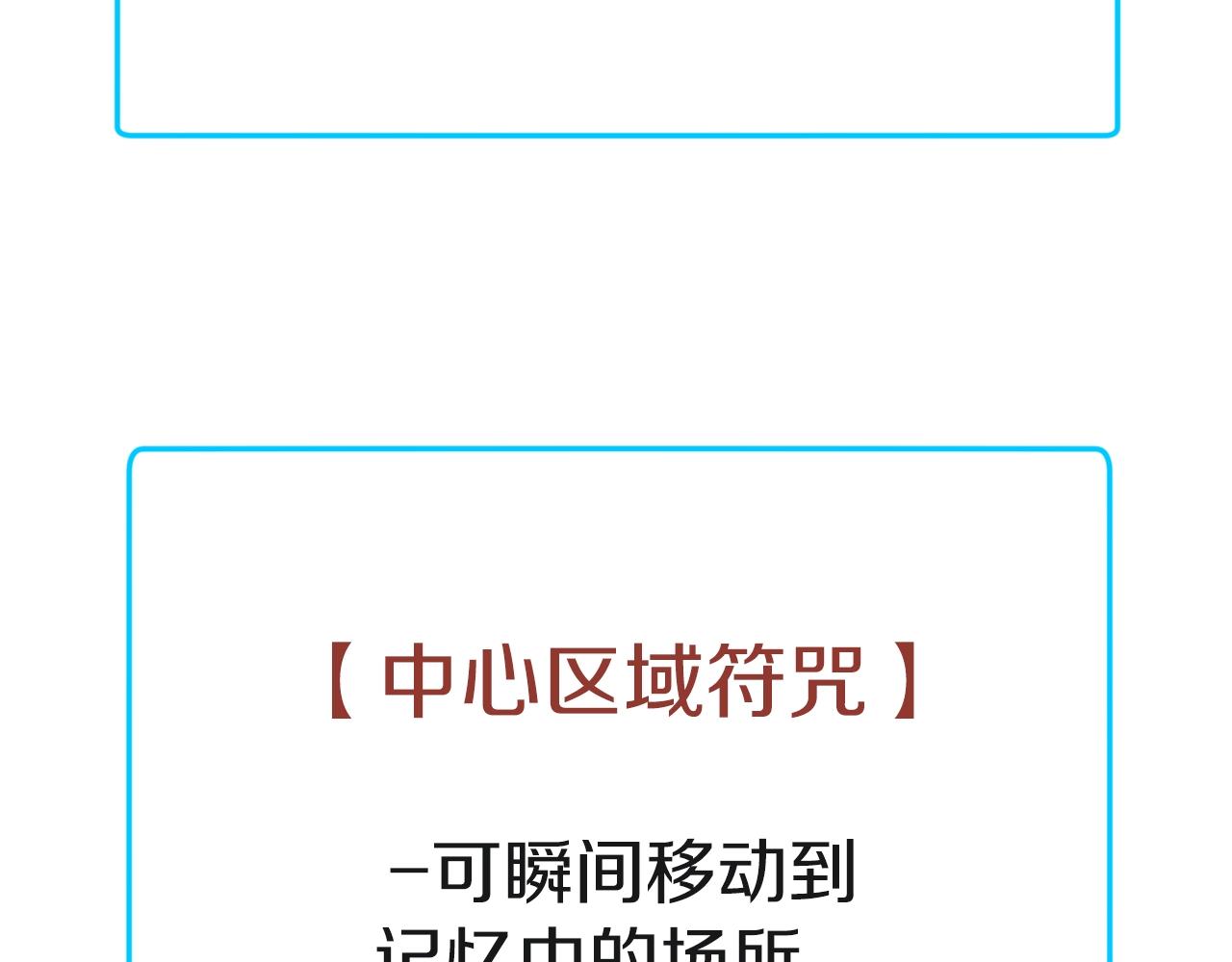第81话 状态窗蛇175