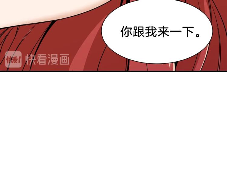 第8话 教练，我想学砍怪93