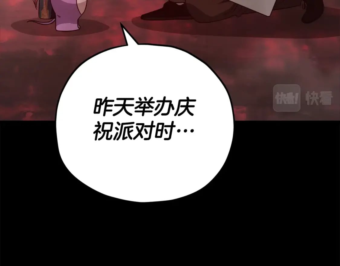 第124话 生命之树13