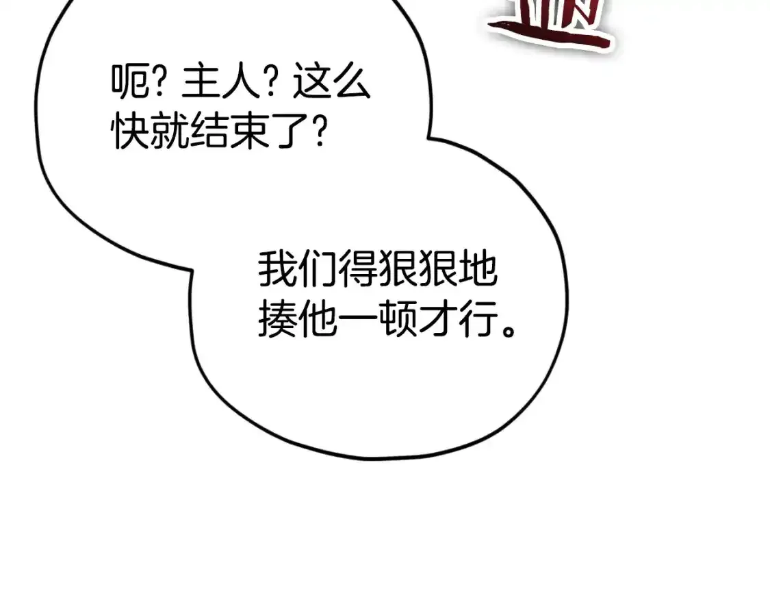 第136话 地球之王208