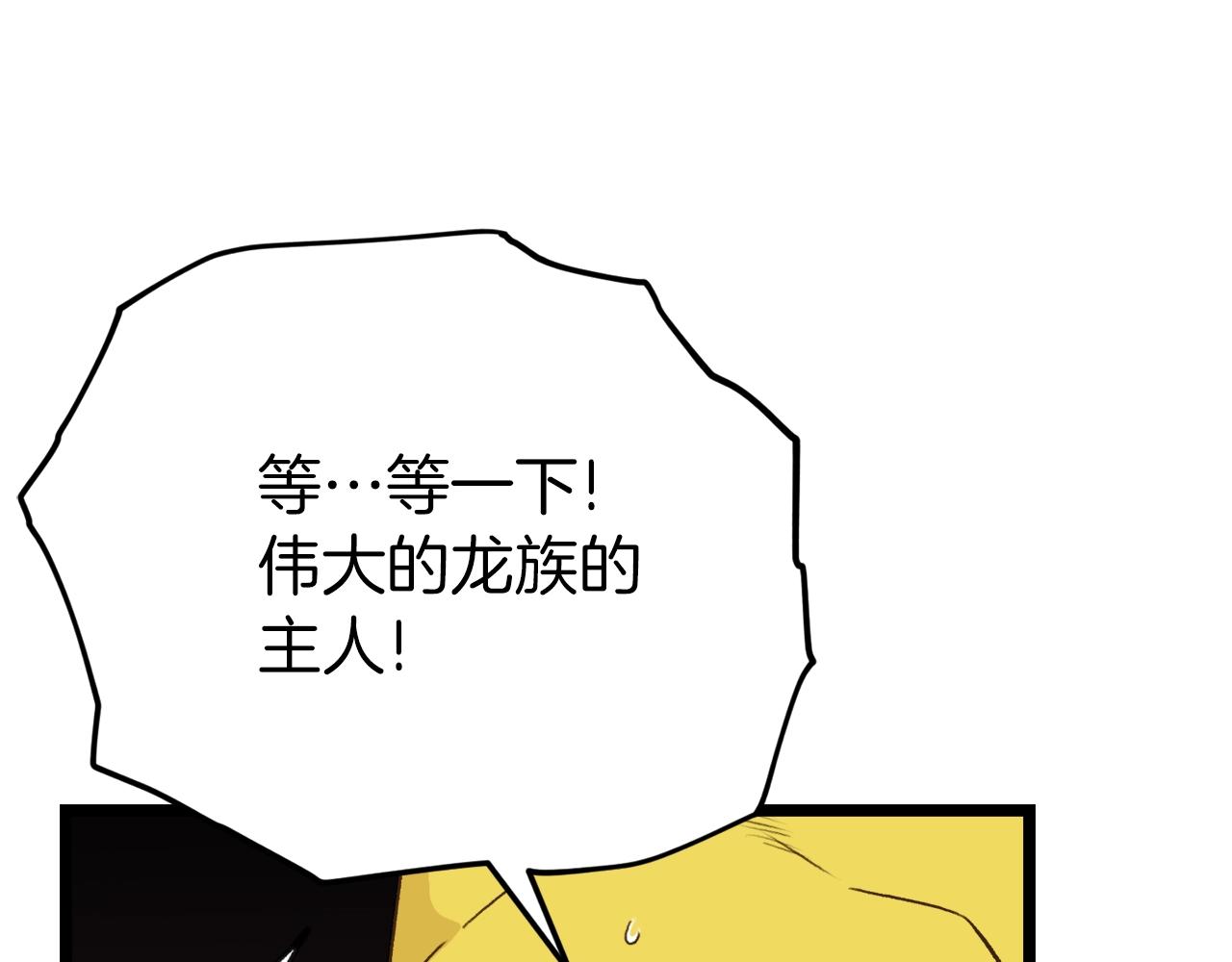 第91话 黄金哥布林190