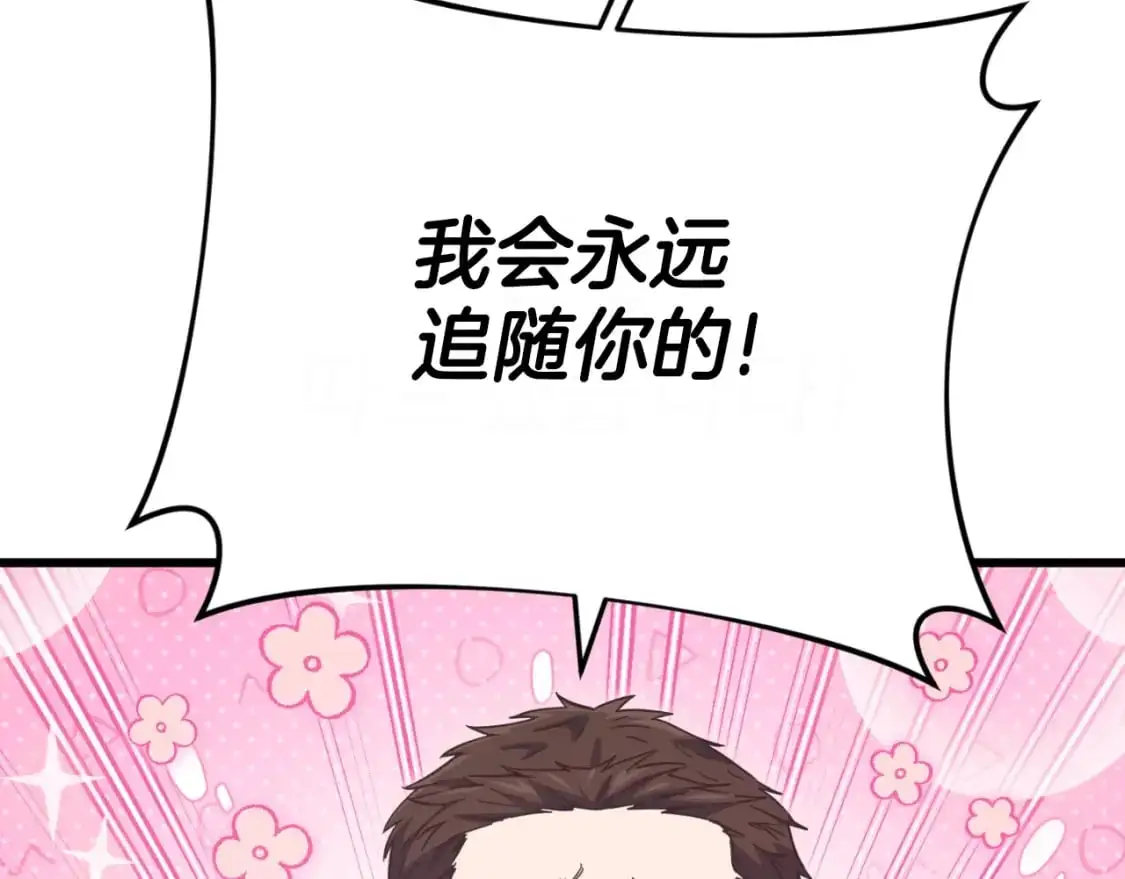 第149话 S级地下城238