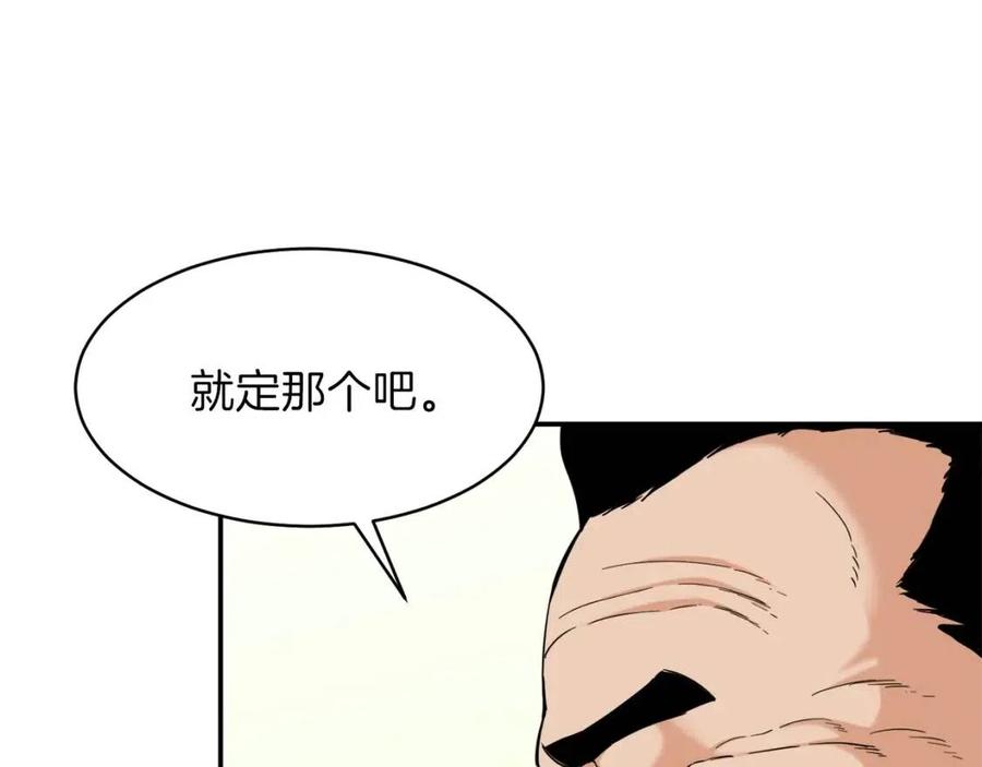 第30话 拒绝评级 !133
