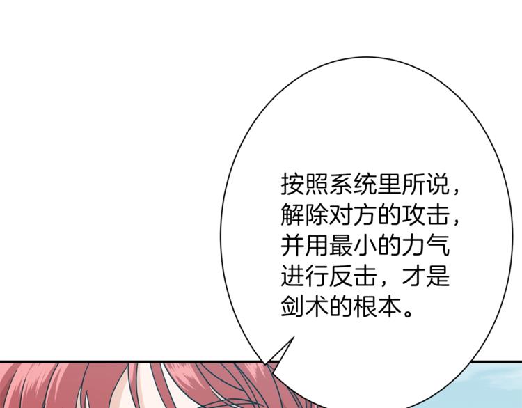 第6话 攻略地下城66