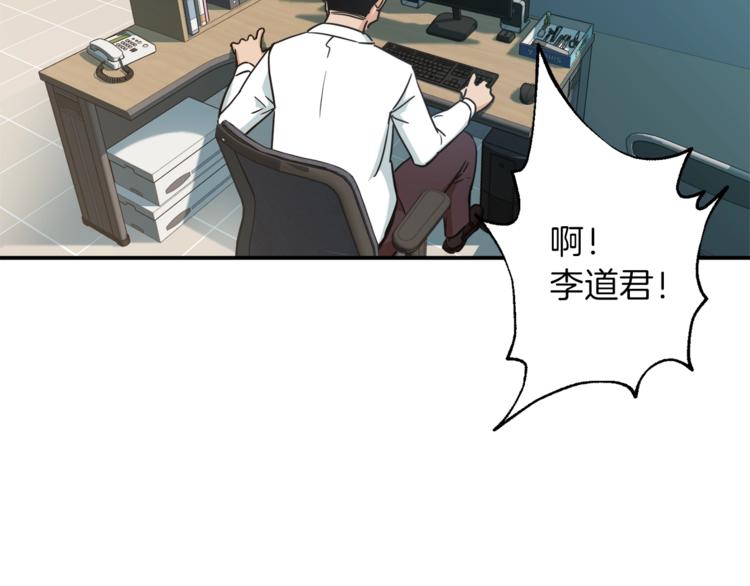 第3话 女同事117