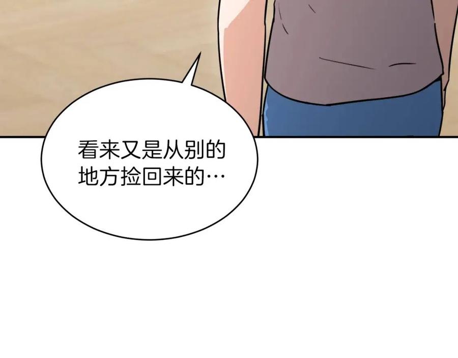 第44话 暴走208
