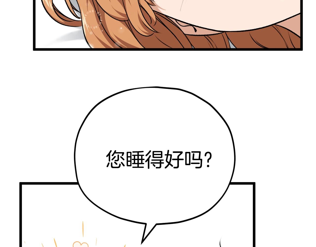 第84话 加班邀请10