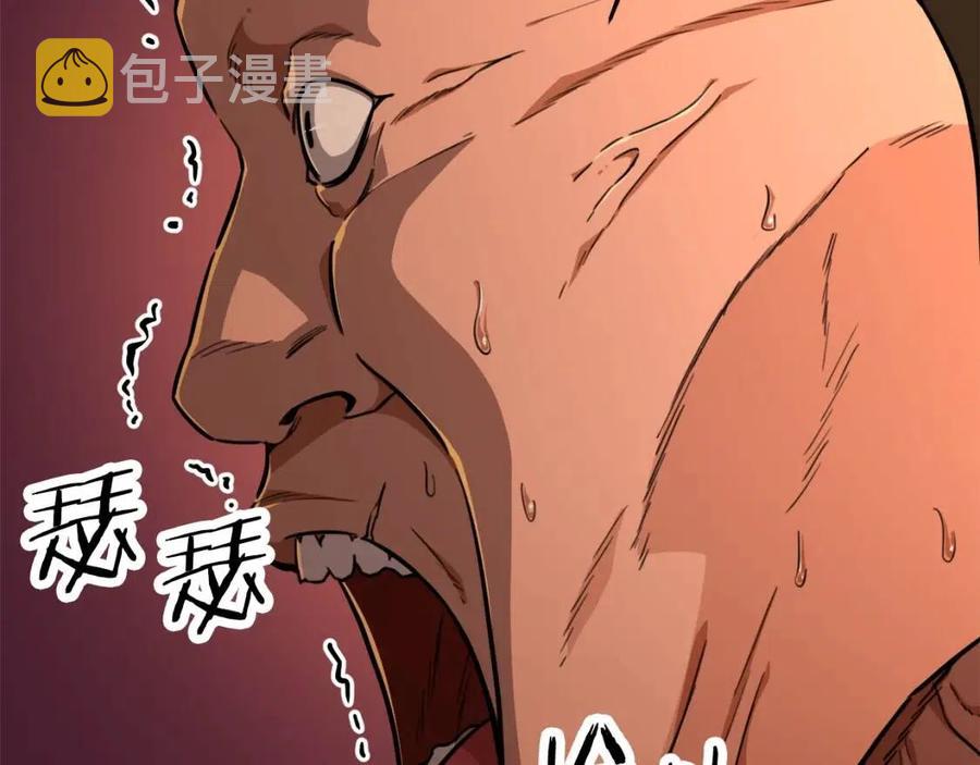 第38话 自寻死路94