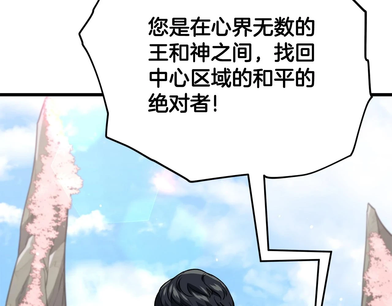 第111话 跑腿任务80