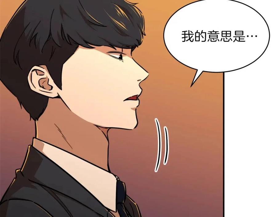 第37话 把酒喝了125