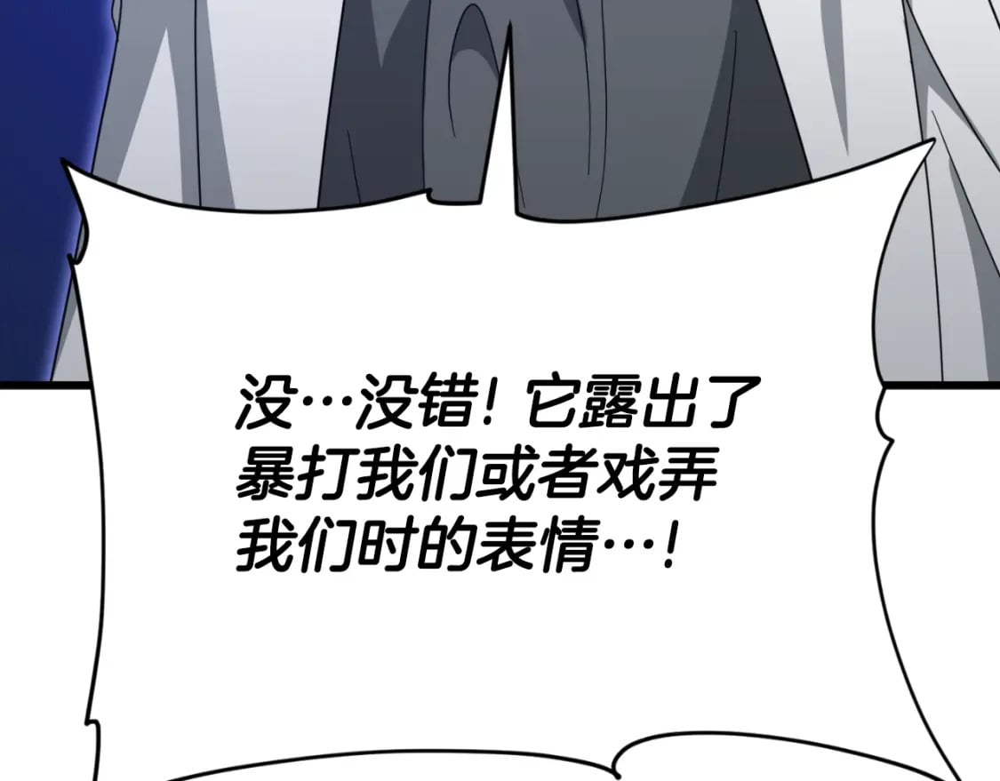 第133话 教训29