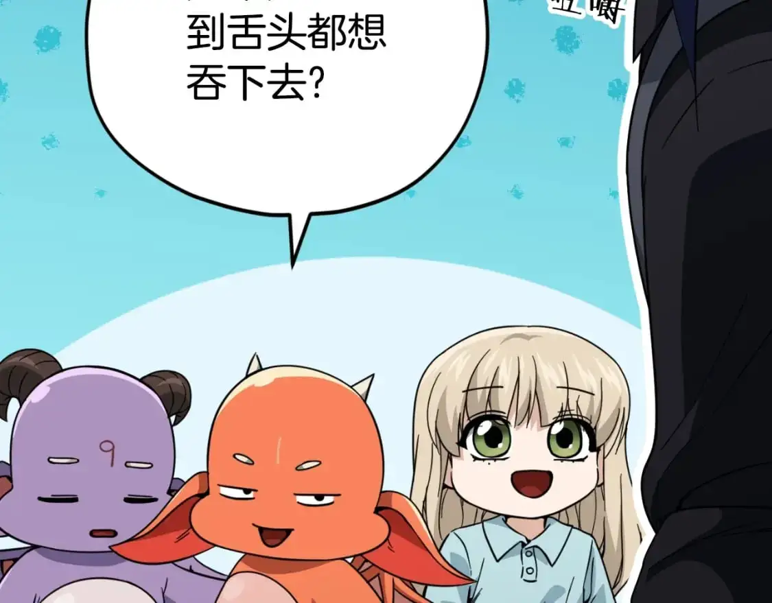 第148话 巧克力派114