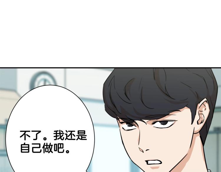 第4话 来劲了是吧？42