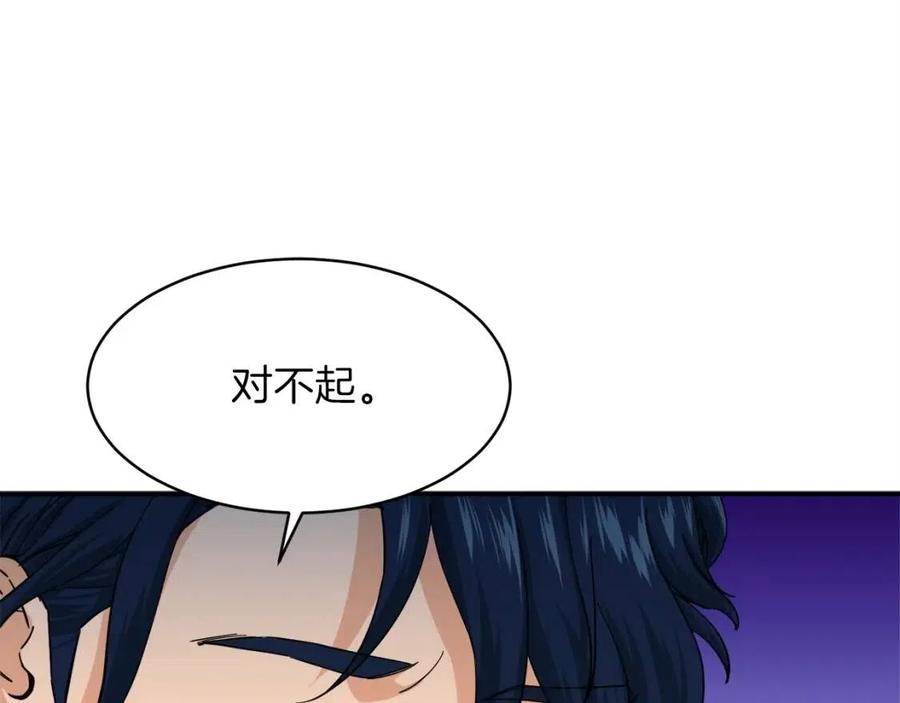 第29话 等级测试92