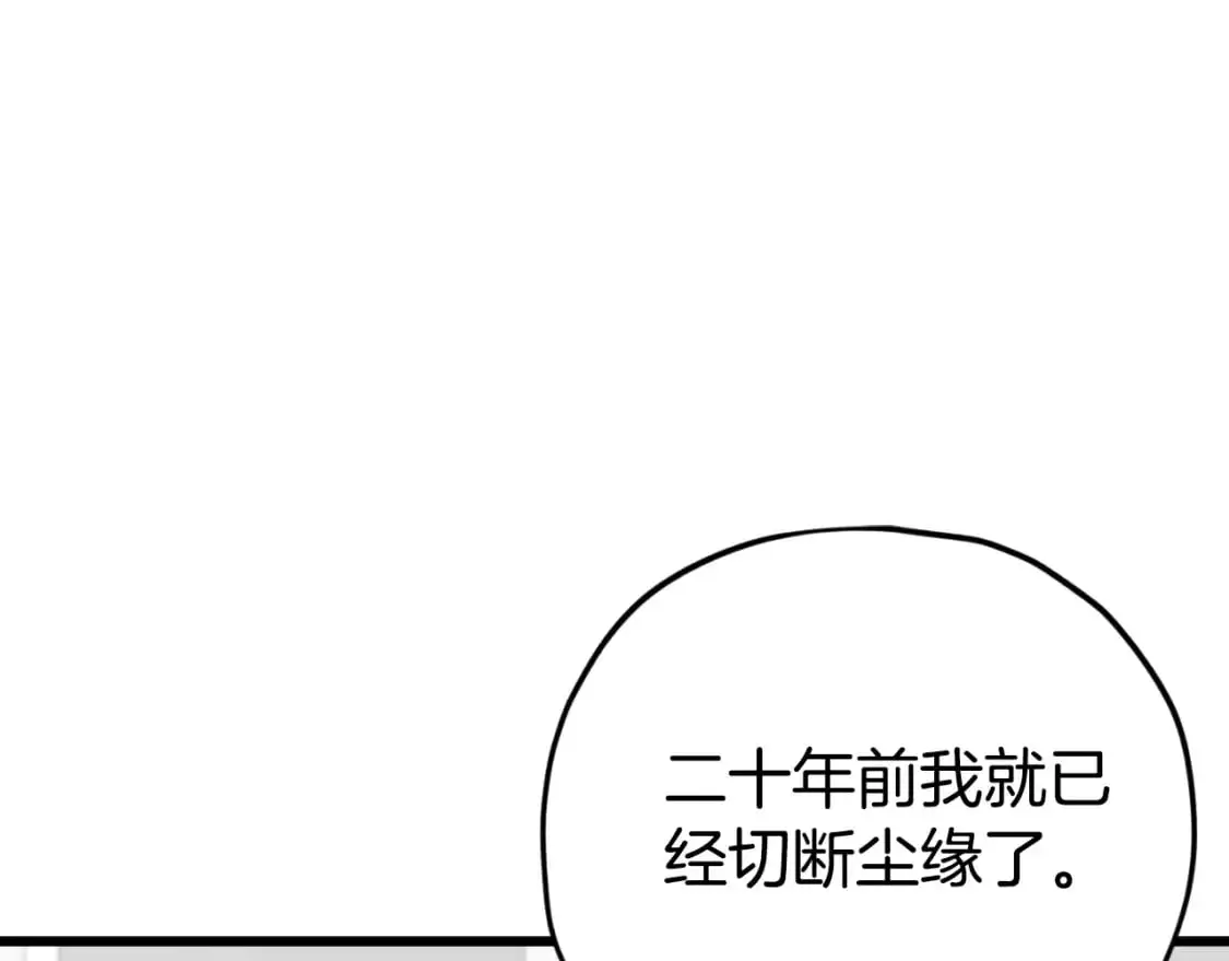 第147话 吃蘑菇197