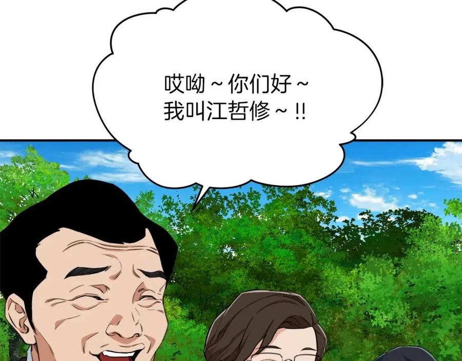 第31话 公园影帝190