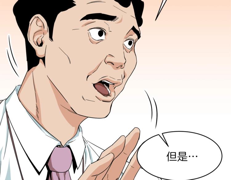 第1话 年纪轻轻就喜当爹？194