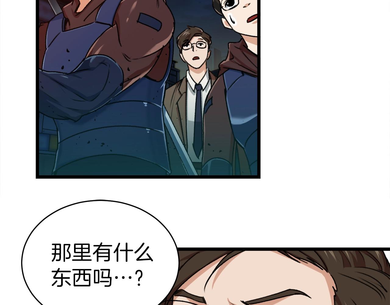 第53话 猛龙出洞！96