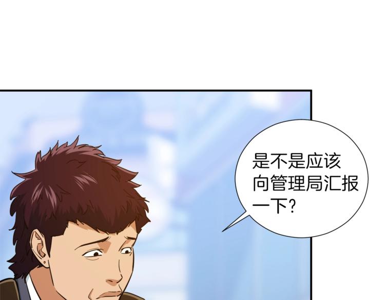 第19话 变异的传送门38