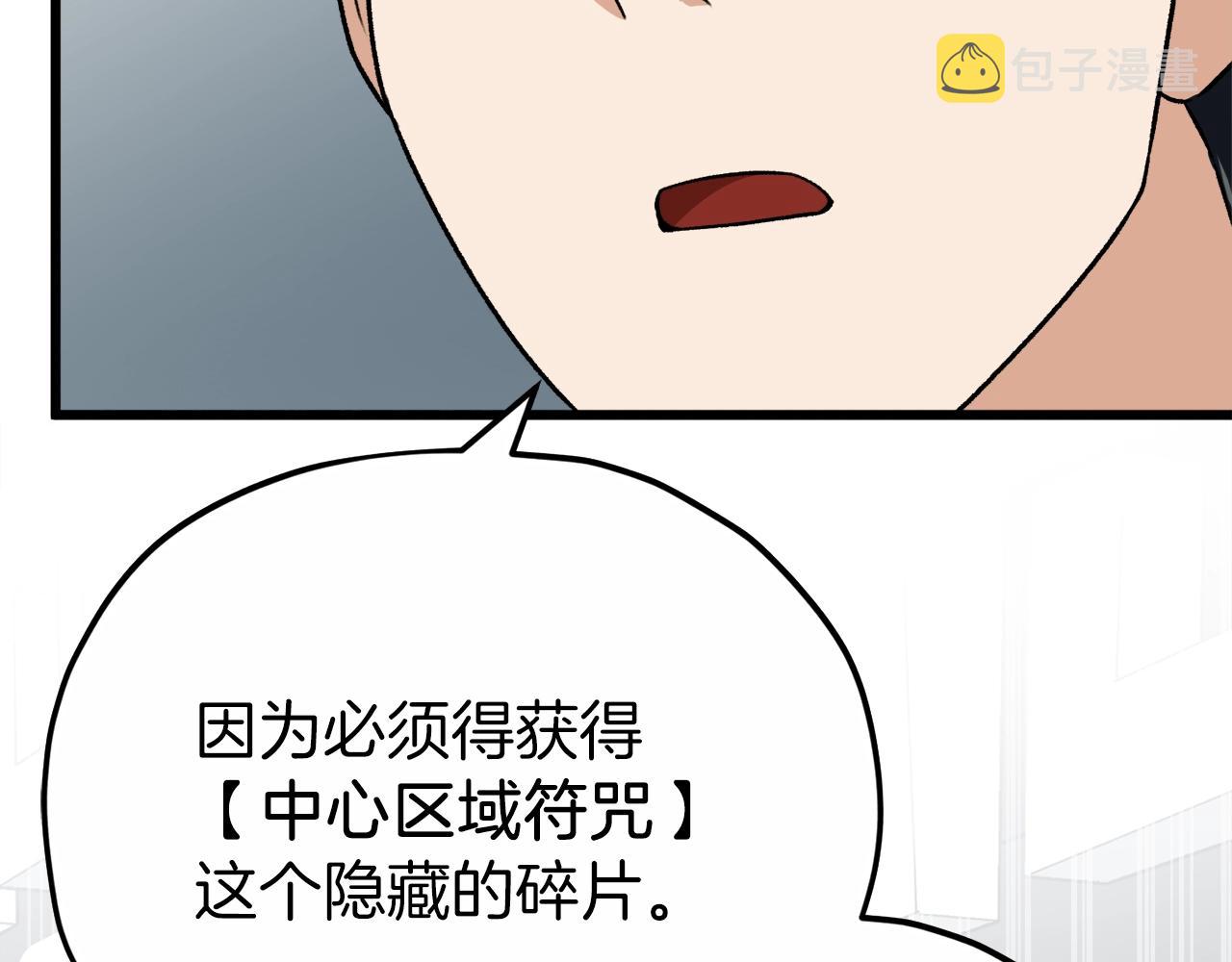 第88话 棒棒糖赌局48