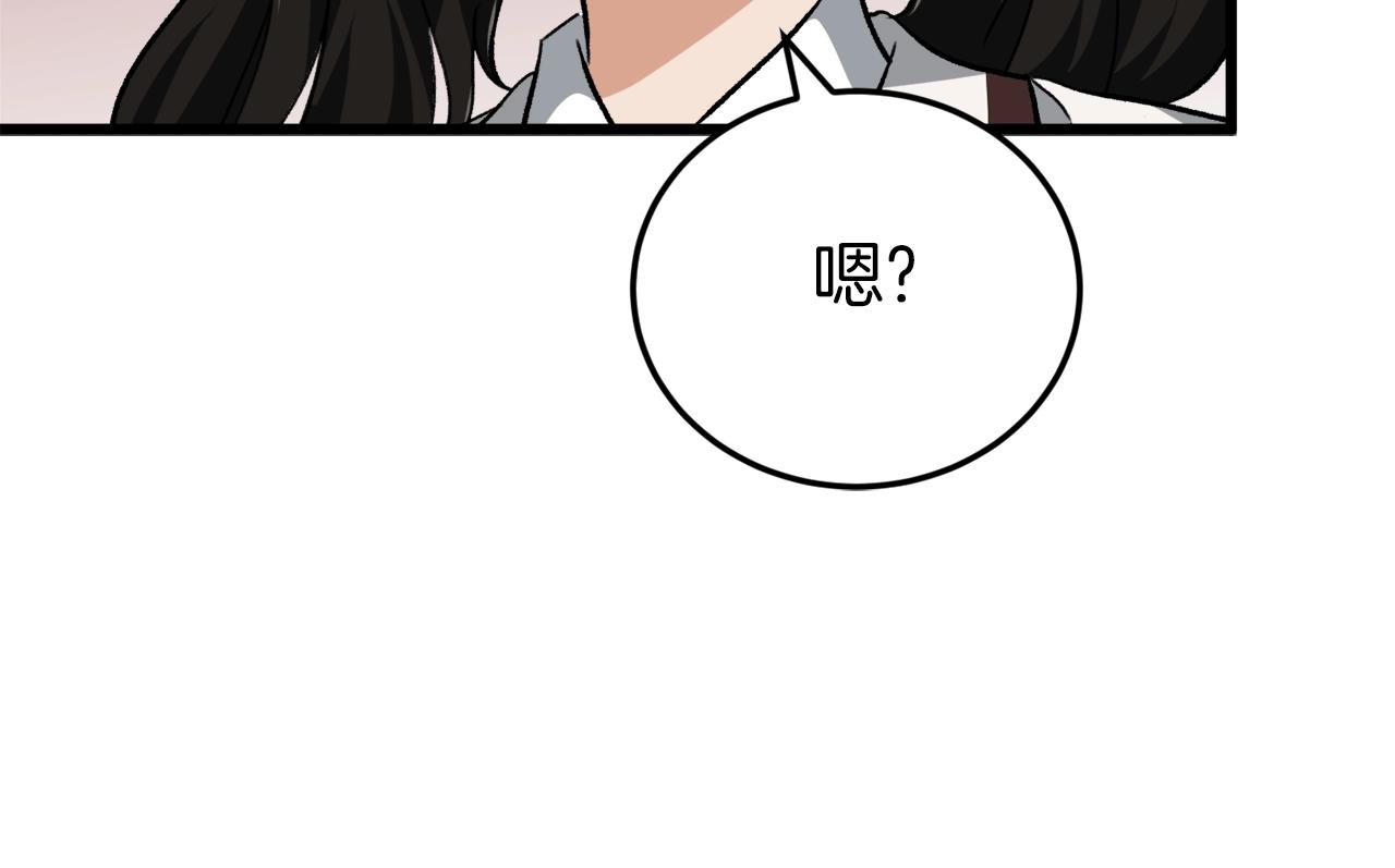 第72话 局长千金158