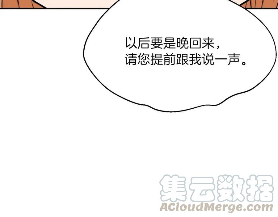 第30话 拒绝评级 !152