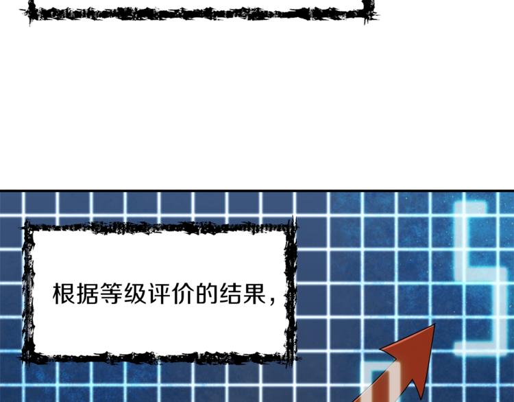 第8话 教练，我想学砍怪42
