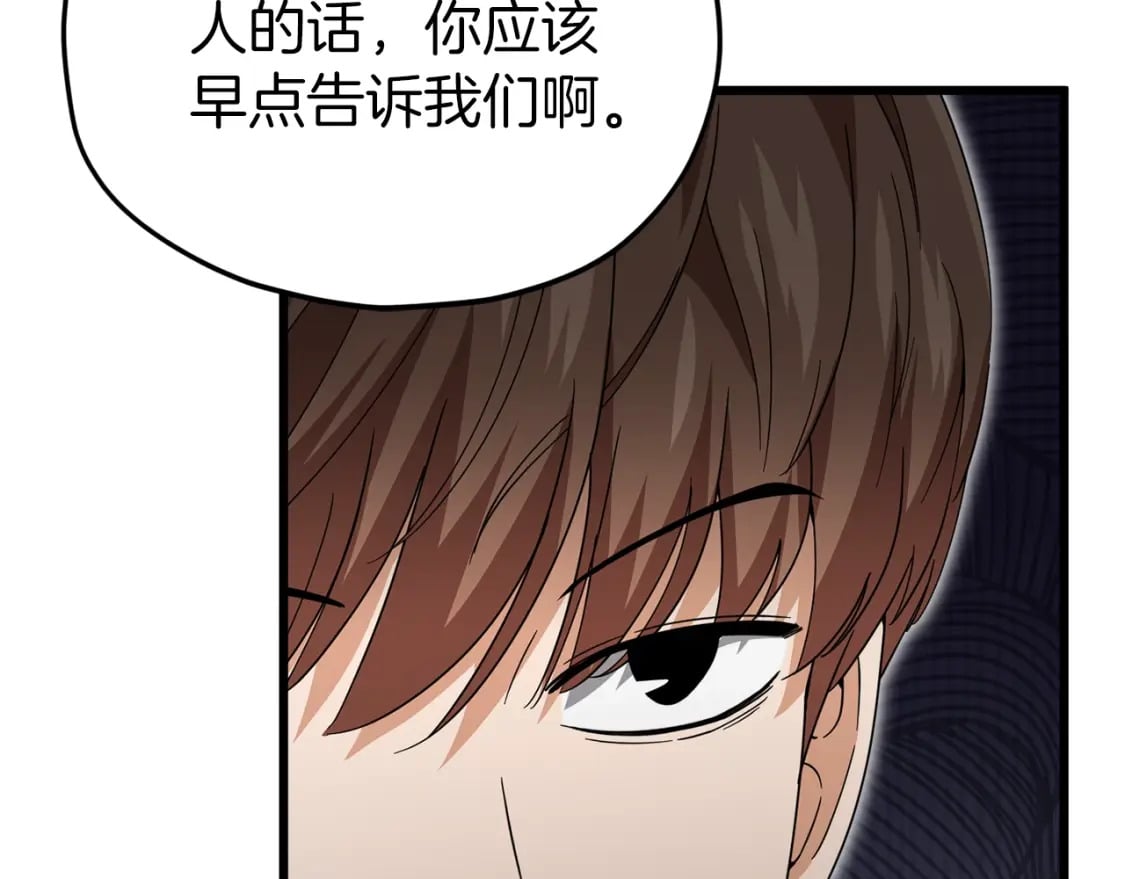 第117话 爸爸发怒60
