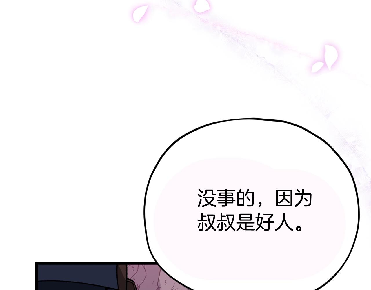 第101话 星星的愿望140