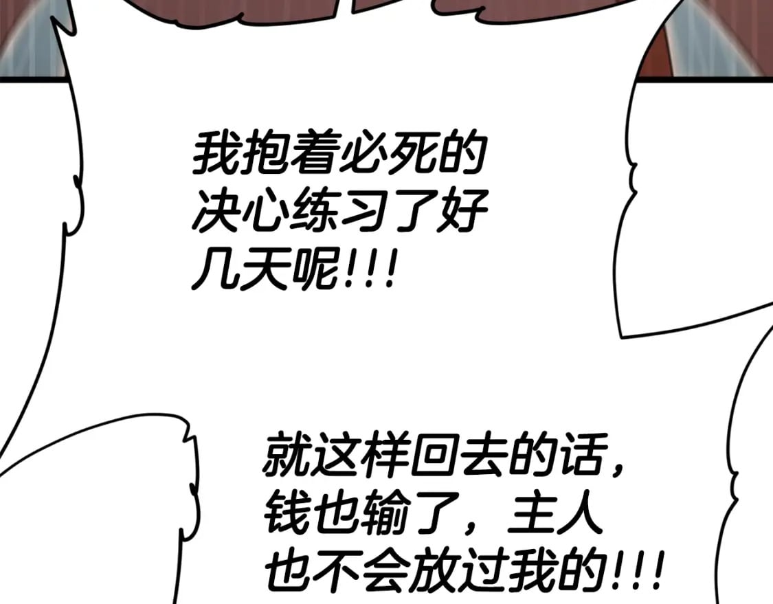 第122话 龙龙输惨了306