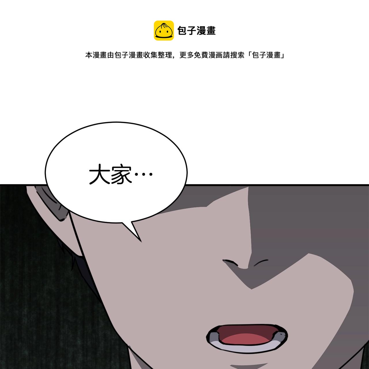 第50话 力压全场0