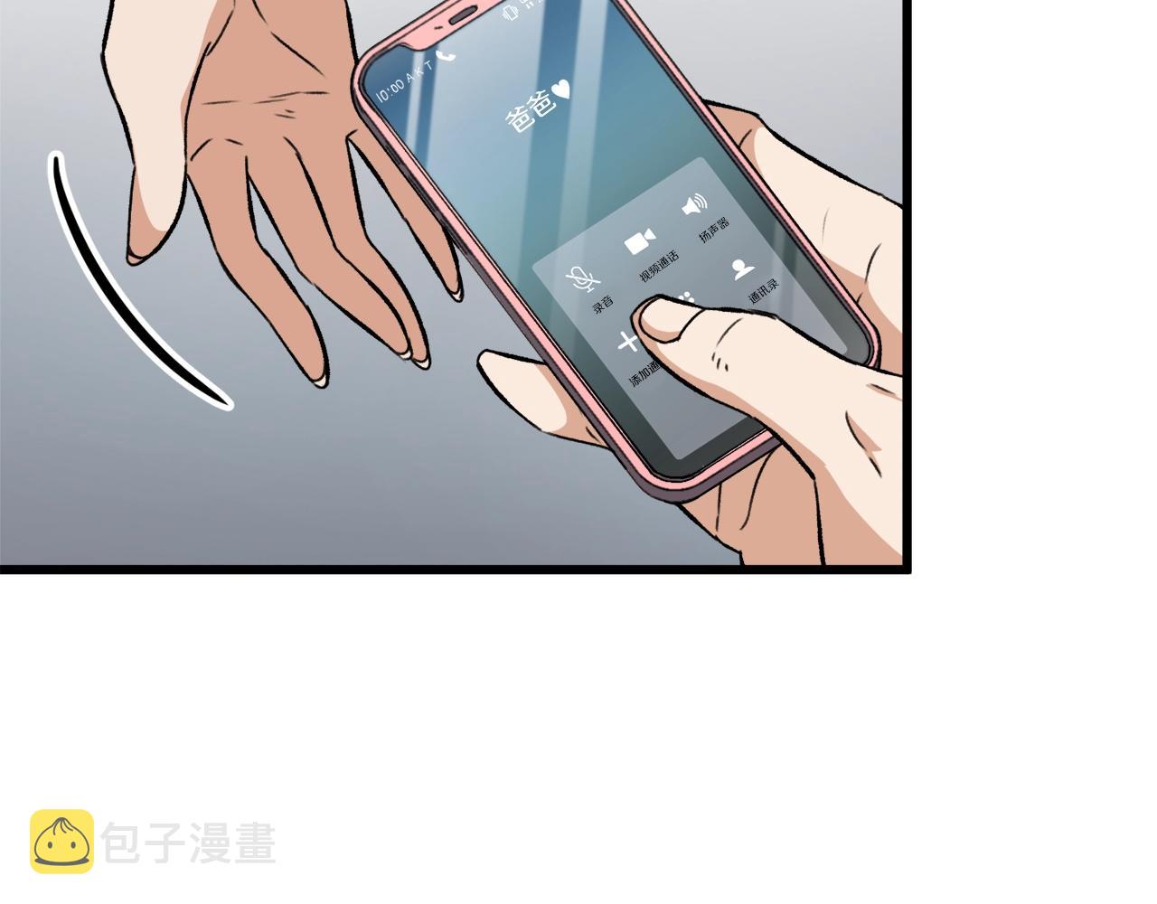 第73话 侄女的道歉37