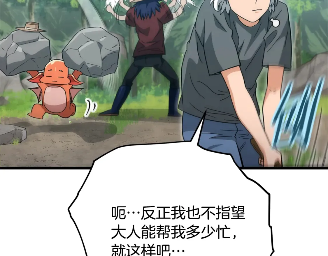 第156话 基里埃的命运51