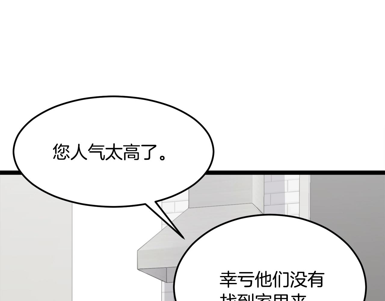 第55话 实力暴露17