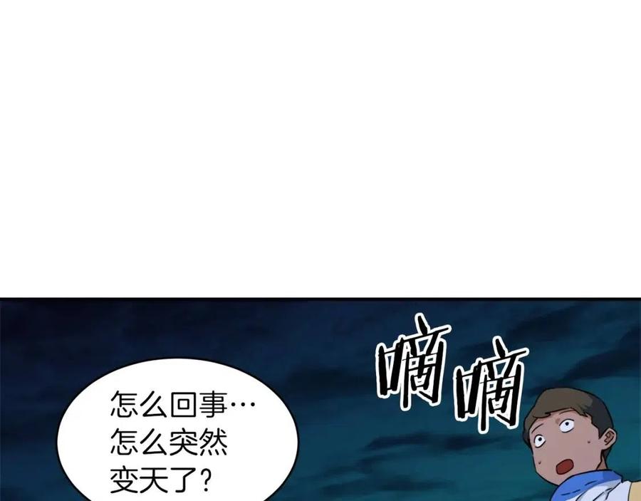 第32话 随机难度裂缝！！！178