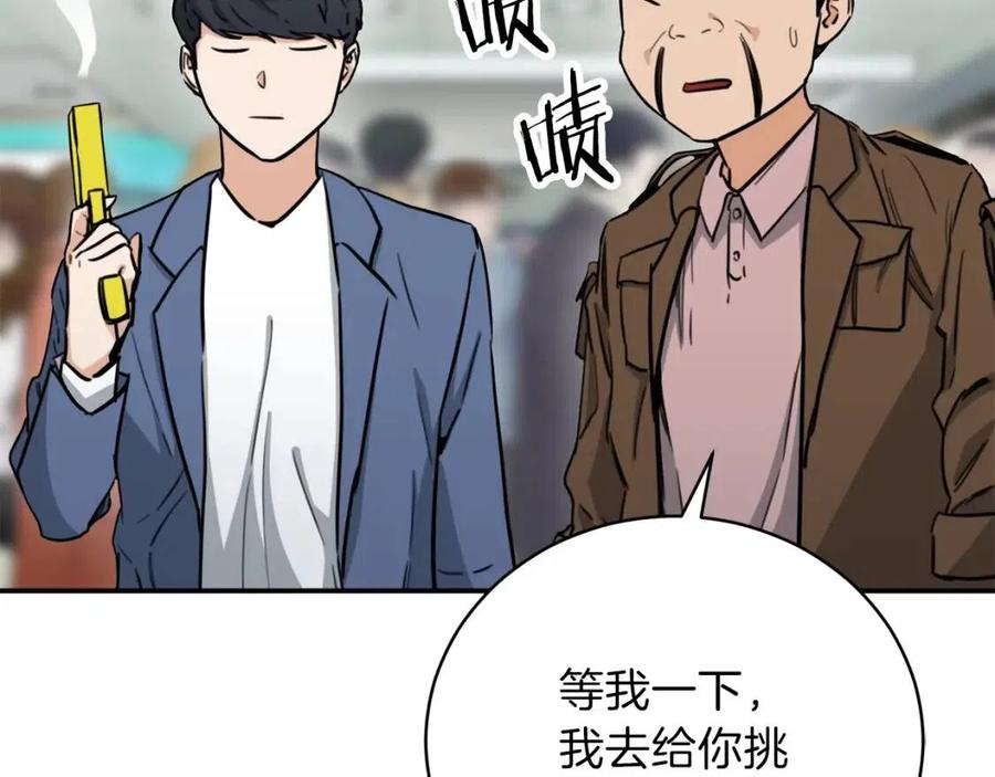 第45话 街头挑战172