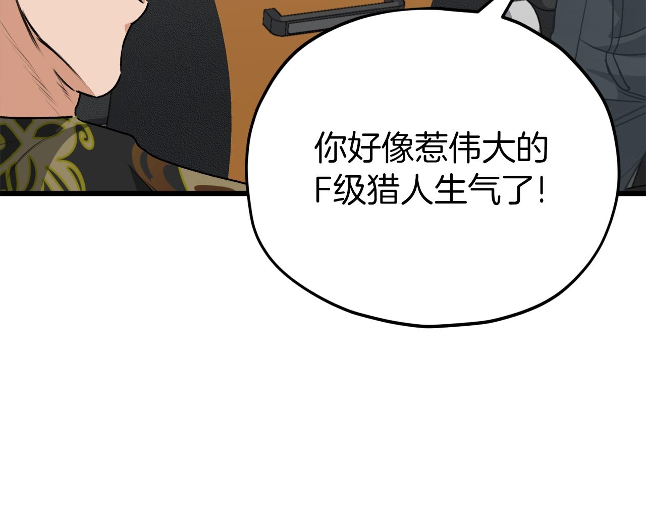第95话 8000岁的小龙龙22