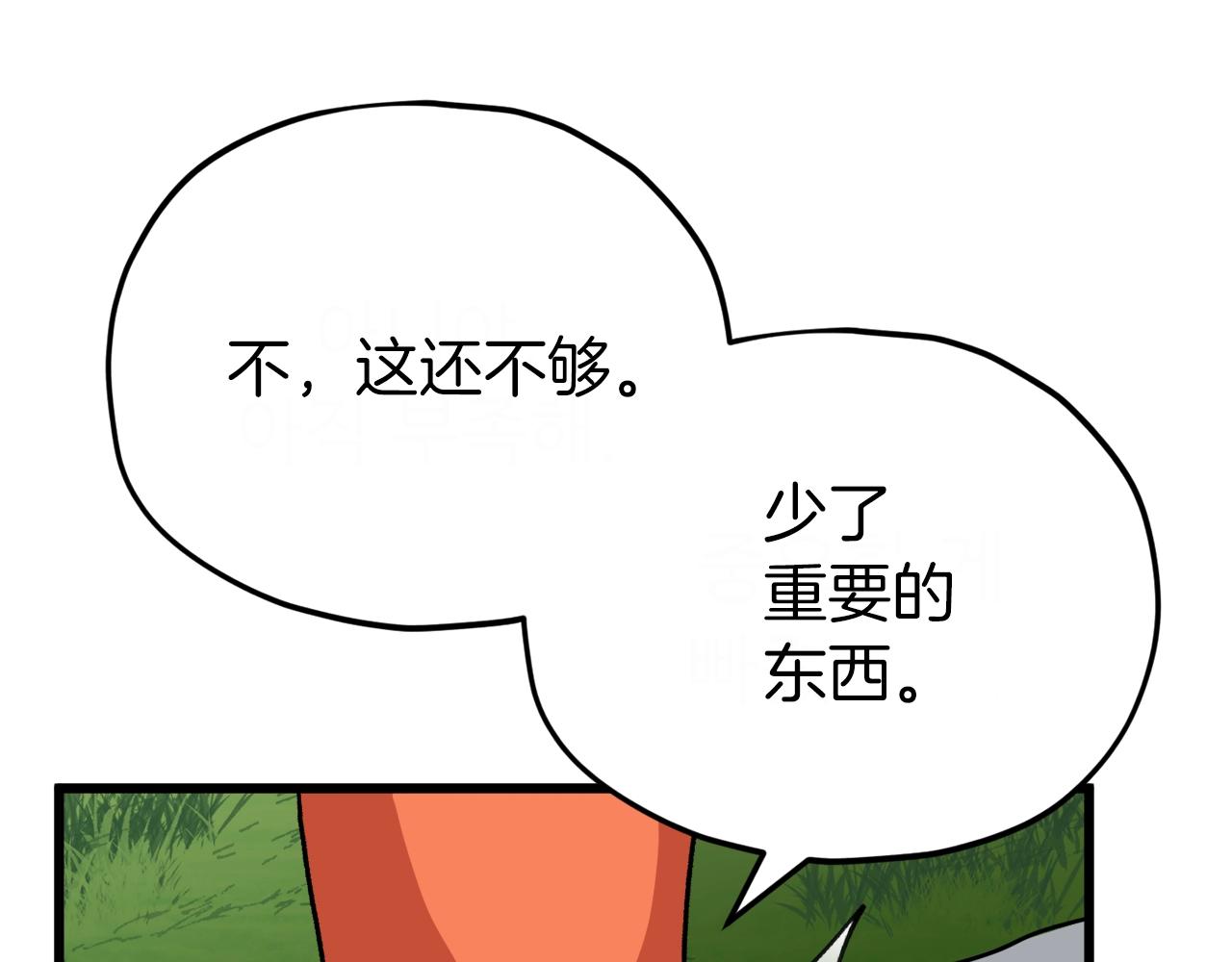 第91话 黄金哥布林120