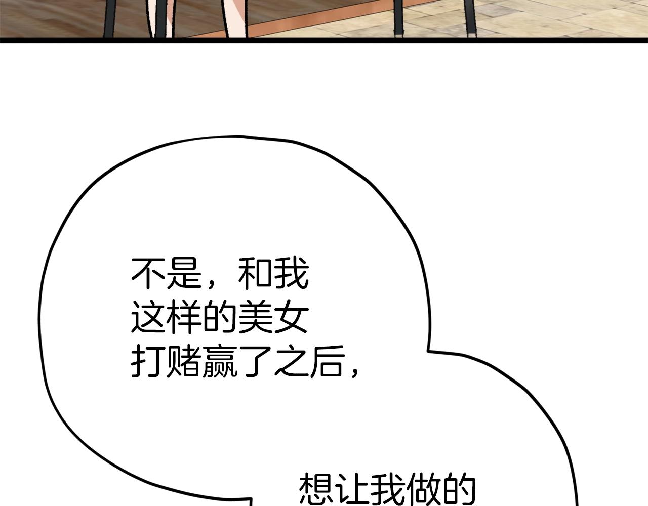第79话 奇怪的误会44