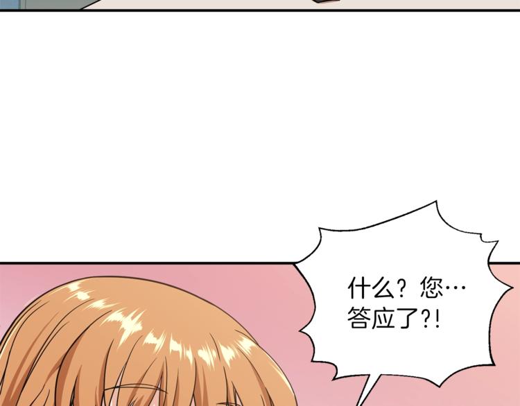 第2话 合约父女89