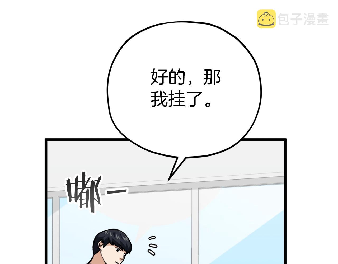 第94话 龙界戏精135
