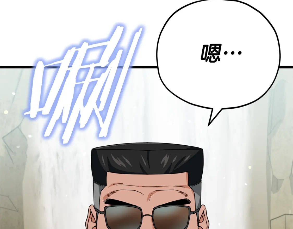 第126话 清除垃圾182