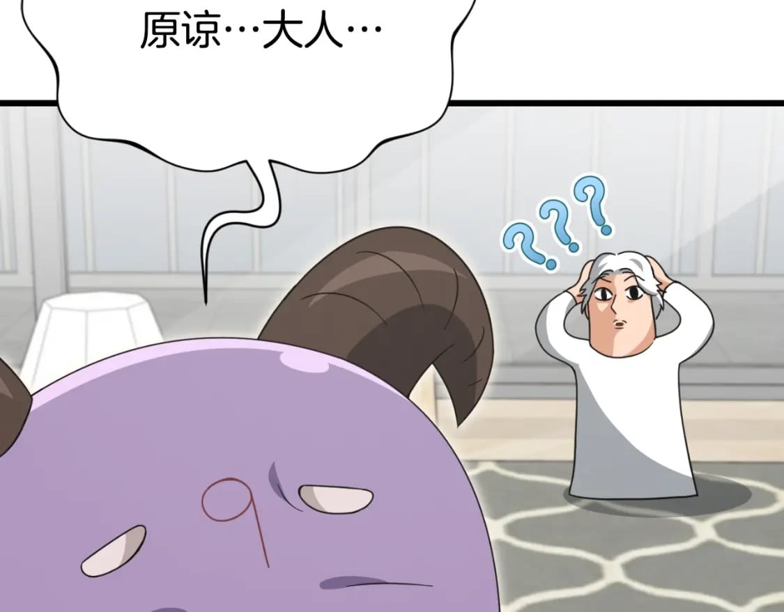 第133话 教训99