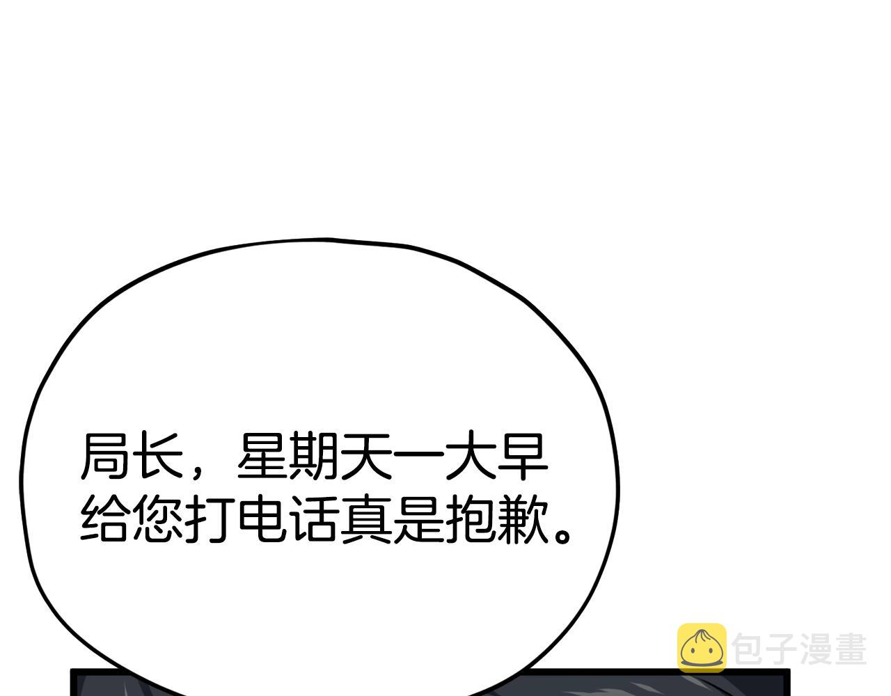 第84话 加班邀请70