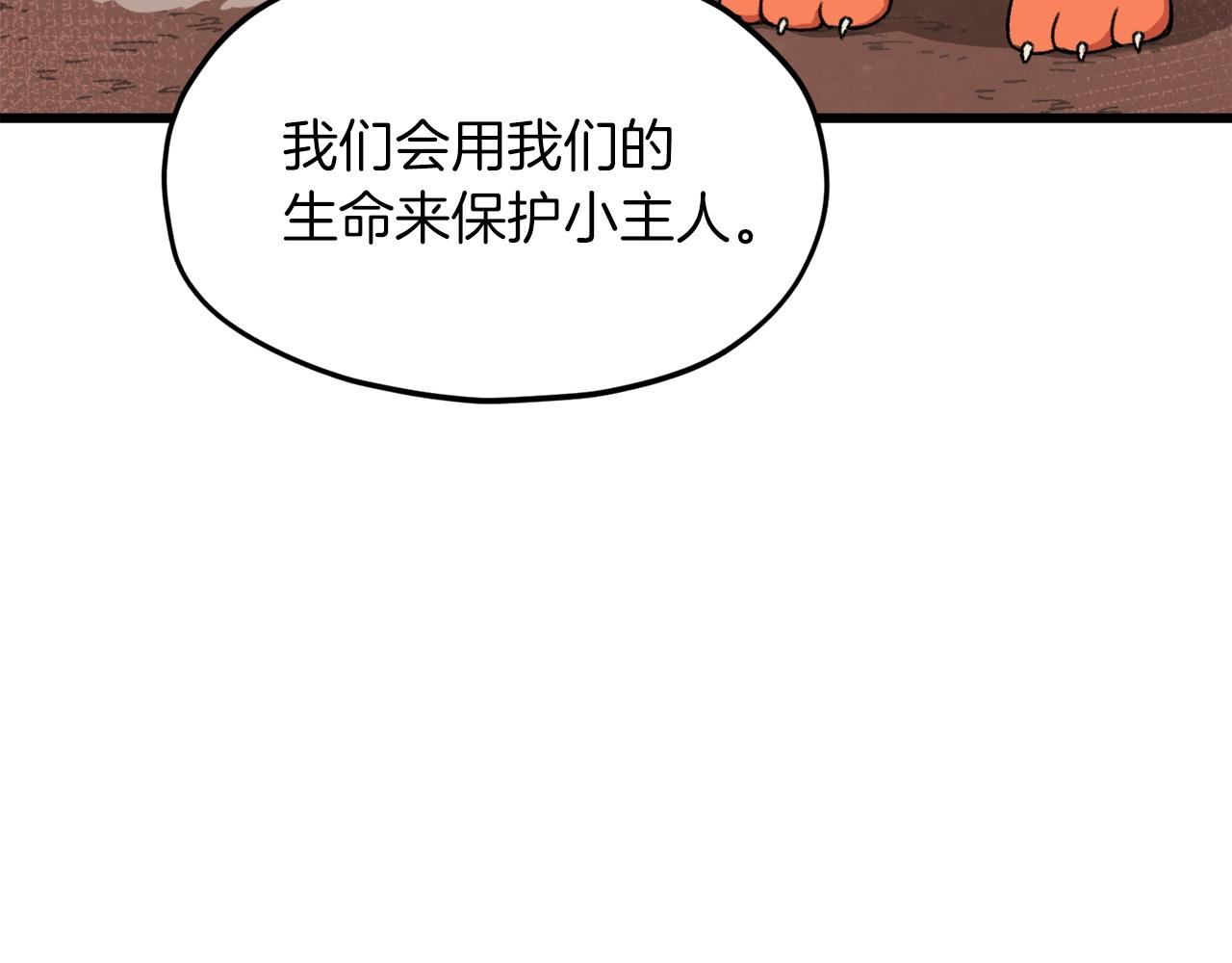 第59话 今晚不要走21